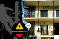 Χωρίς ρεύμα χωριά του Βορείου Έβρου – Διαμαρτύρονται οι κάτοικοι για ζημιές και αδιαφορία της ΔΕΔΔΗΕ