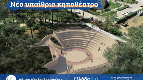 Τρία μεγάλα έργα αλλάζουν την Αλεξανδρούπολη και αναβαθμίζουν την καθημερινότητα κατοίκων και επισκεπτών