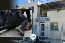 “Τον πέταξε σαν τσουβάλι στην άσφαλτο και του πατούσε με την αρβύλα το κεφάλι”- Μαρτυρίες στο Ράδιο Έβρος για αναίτια βία συνοριοφυλάκων
