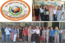 Απινιδωτής – “δώρο ζωής” στο 5ο Δημοτικό Σχολείο Αλεξανδρούπολης από τον Σύλλογο Γονέων και Κηδεμόνων