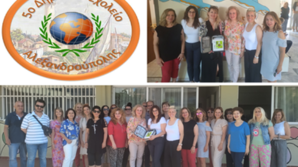 Απινιδωτής – “δώρο ζωής” στο 5ο Δημοτικό Σχολείο Αλεξανδρούπολης από τον Σύλλογο Γονέων και Κηδεμόνων