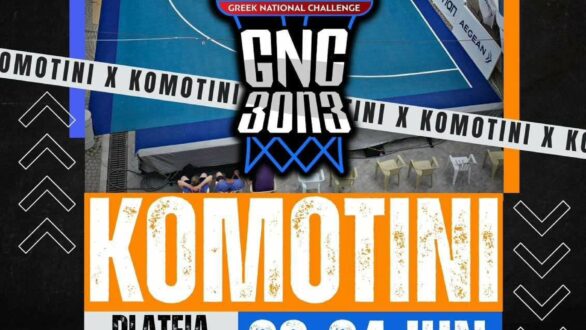 ΠΑΜΘ: 2ο Τουρνουά Καλαθοσφαίρισης – GNC στην Κομοτηνή