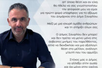 Ο Σταμάτης Τσιακίρης ανακοίνωσε την υποψηφιότητά του για Δήμαρχος Σουφλίου