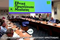 Εθνική Πρωτεύουσα Νεολαίας 2024 διεκδικεί να γίνει ο Δήμος Ορεστιάδας – Συνεδριάζει το Δημοτικό Συμβούλιο