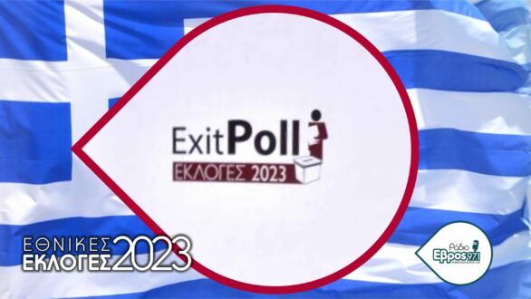 Η πρόβλεψη από το exitPoll τώρα