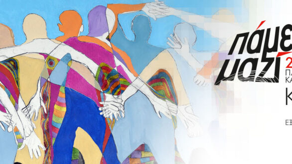 “Οικογένεια και εξαρτήσεις”: Βιωματικό σεμινάριο στη Δημοτική Βιβλιοθήκη Αλεξανδρούπολης