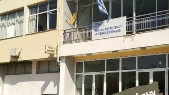 Νέο τμήμα Ναυτιλιακών Σπουδών στο ΕΠΑΛ Διδυμοτείχου από τον Σεπτέμβριο