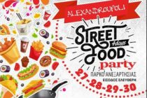 Αλεξανδρούπολη: Έρχεται το 2ο Street Food Festival 2023