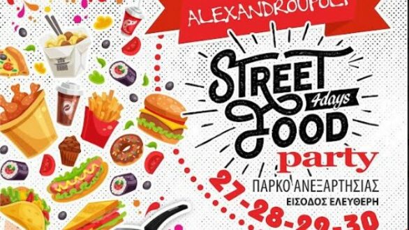 Αλεξανδρούπολη: Έρχεται το 2ο Street Food Festival 2023