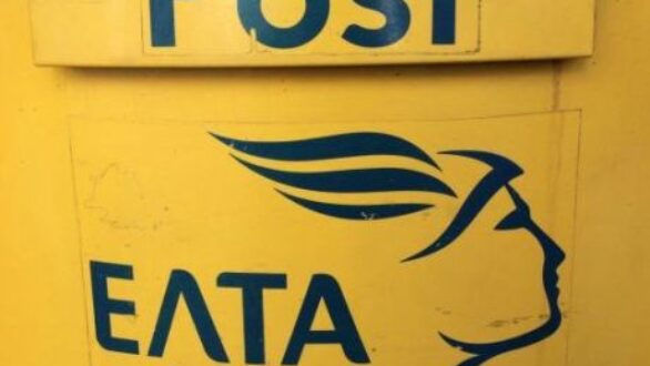 Αντιδράσεις από παρατάξεις για το κλείσιμο των υποκαταστημάτων των ΕΛΤΑ