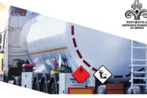 ΠΑΜΘ: Ημερίδα «Διαχείριση, διακίνηση, ασφάλεια και μεταφορά επικίνδυνων εμπορευμάτων – αποβλήτων στην Ελλάδα»