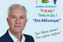 Την υποψηφιότητά του για τον Δήμου Σουφλίου ανακοίνωσε ο Γεώργιος Μπαλτζής