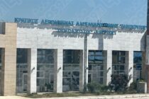 Άνοδο παρουσίασε η επιβατική κίνηση στην Αλεξανδρούπολη