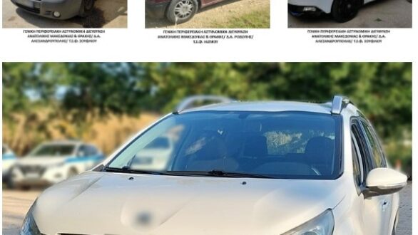 Συνελήφθησαν 4 διακινητές με 18 συνολικά άτομα σε Έβρο και Ροδόπη