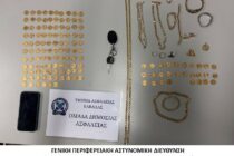 Εξιχνιάστηκαν απάτες σε Αλεξανδρούπολη, Καβάλα, Βόλο – 51.000 ευρώ, τιμαλφή και 134 χρυσές λίρες απέσπασαν από ηλικιωμένους