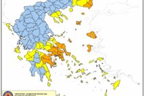 Πολύ υψηλός κίνδυνος πυρκαγιάς σήμερα Σάββατο στην ΑΜΘ