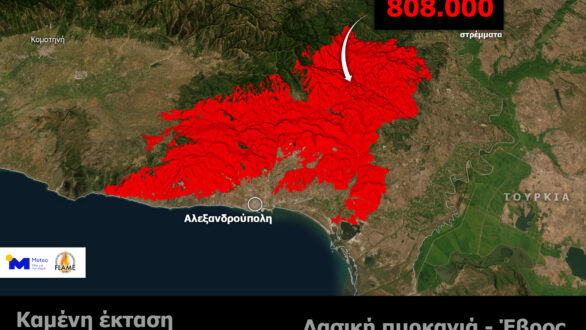 Ξεπερνά τα 808.000 στρέμματα η καμένη έκταση στον Έβρο – Νεότερη δορυφορική απεικόνιση
