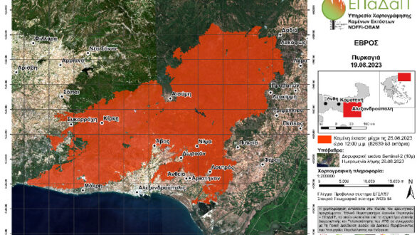 Η νεότερη χαρτογράφηση των καμένων εκτάσεων σε Έβρο από το ΕπαΔαΠ