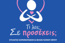 Τι λες, σε προσέχεις;