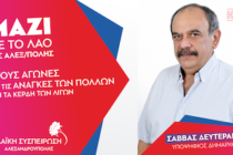 Το Ψηφοδέλτιο της Λαϊκής Συσπείρωσης Αλεξανδρούπολης