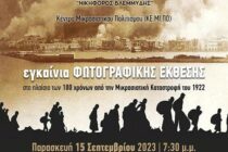 Αλεξανδρούπολη: Έκθεση φωτογραφίας για τα 100 χρόνια από τη Μικρασιατική καταστροφή