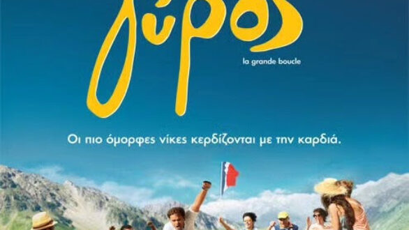 Προβολή ταινίας με ελεύθερη είσοδο για την Ευρωπαϊκή Εβδομάδα Κινητικότητας στην Αλεξανδρούπολη