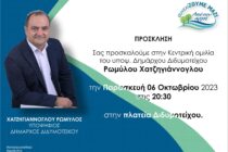 Αύριο η κεντρική προεκλογική ομιλία του Ρωμύλου Χατζηγιάννογλου στο Διδυμότειχο