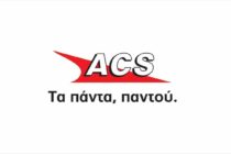 Θέση εργασίας στην ACS Ορεστιάδας