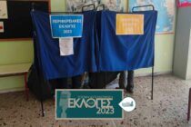 Αυτοδιοικητικές Εκλογές 2023: Ομαλότερα από κάθε άλλη φορά εξελίσσεται η διαδικασία στον Έβρο