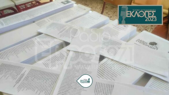 Λίγο χαμηλότερη η συμμετοχή αυτή την ώρα συγκριτικά με τις εθνικές εκλογές – Στο 33,67% στην ΠΑΜΘ