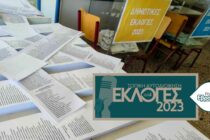 Η αναμονή συνεχίζεται για τα επίσημα αποτελέσματα από το Πρωτοδικείο Ορεστιάδας – Υπομονή ως την Τρίτη