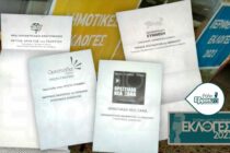 Με ψηφοδέλτια σε πιο… πρακτικό μέγεθος και χωρίς σταυρό οι εκλογές του β΄ γύρου
