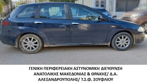 Σύλληψη διακινητή με έξι άτομα στο Σουφλί