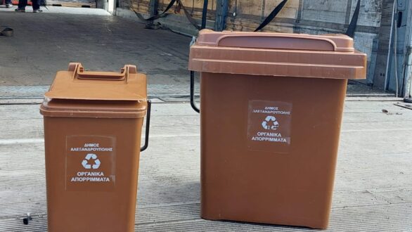 Τους πρώτους καφέ κάδους για οργανικά απορρίμματα παρέλαβε ο Δήμος Αλεξανδρούπολης
