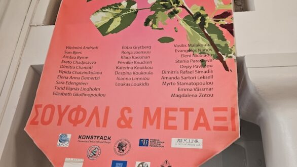 Επιτυχής η έκβαση των εγκαινίων της έκθεσης “Σουφλί & Μετάξι” στην Στοκχόλμη της Σουηδίας