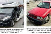 Συλλήψεις τριών διακινητών σε Καστανιές, Ορεστιάδα και Διδυμότειχο