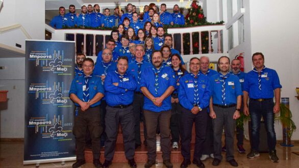 Πραγματοποιήθηκε με επιτυχία στο Διδυμότειχο το 10ο Συνέδριο Προσκόπων Αν. Μακεδονίας & Θράκης