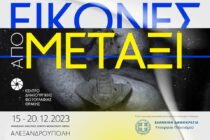 Εγκαίνια έκθεσης φωτογραφίας “Εικόνες από Μετάξι” στην Αλεξανδρούπολη