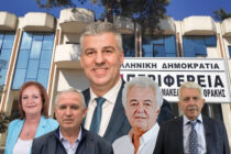 Ανακοινώθηκαν οι νέοι Αντιπεριφερειάρχες της Αν. Μακεδονίας και Θράκης