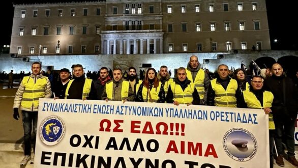 Οι αστυνομικοί της Ορεστιάδας συμμετείχαν στην Πανελλήνια Ένστολη Συγκέντρωση Διαμαρτυρίας στην Αθήνα