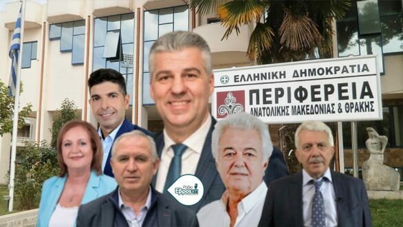 Νέους αντιπεριφερειάρχες ανακοίνωσε ο Χ. Τοψίδης – Άλλος ένας Εβρίτης στο διοικητικό σχήμα