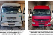 Κήποι: 31 άτομα σε φορτηγά διακινητών εντόπισε το μηχάνημα ανίχνευσης καρδιακών παλμών