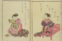 «Ιαπωνική ποίηση: τάνκα και χαϊκού»: Εργαστήρι στο Αρχοντικό Μπρίκα στο Σουφλί