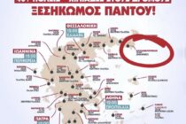 Κάλεσμα των φοιτητών της Αλεξανδρούπολης στο σημερινό συλλαλητήριο ενάντια στα ιδιωτικά πανεπιστήμια