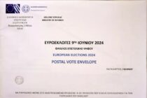 Εκπνέει η προθεσμία αποστολής της επιστολικής ψήφου για τους εκλογείς της ελληνικής επικράτειας