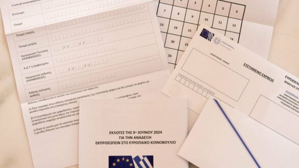 Πάνω από 200.000 Έλληνες θα ψηφίσουν με επιστολική στις προσεχείς ευρωεκλογές – Τα τελικά στοιχεία