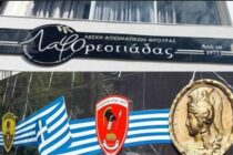 Εγκαινιάζεται η ανακαινισμένη Λέσχη Αξιωματικών Φρουράς στην Ορεστιάδα