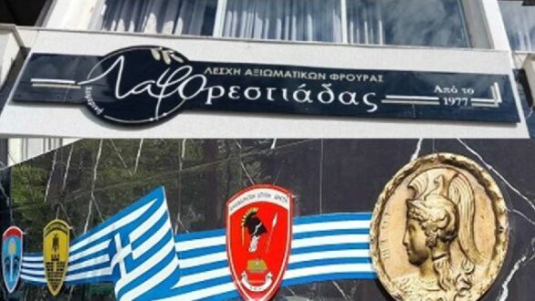 Εγκαινιάζεται η ανακαινισμένη Λέσχη Αξιωματικών Φρουράς στην Ορεστιάδα