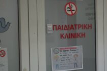 Κατέληξε 9χρονη από στρεπτόκοκκο στο Νοσοκομείο Διδυμοτείχου – Νοσούσε από την Παρασκευή με βαριά πνευμονία