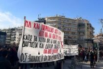 Επιχείρηση της ΕΛ.ΑΣ. στην Νομική Κομοτηνής – Αντιδράσεις για το πρωτόγνωρο περιστατικό